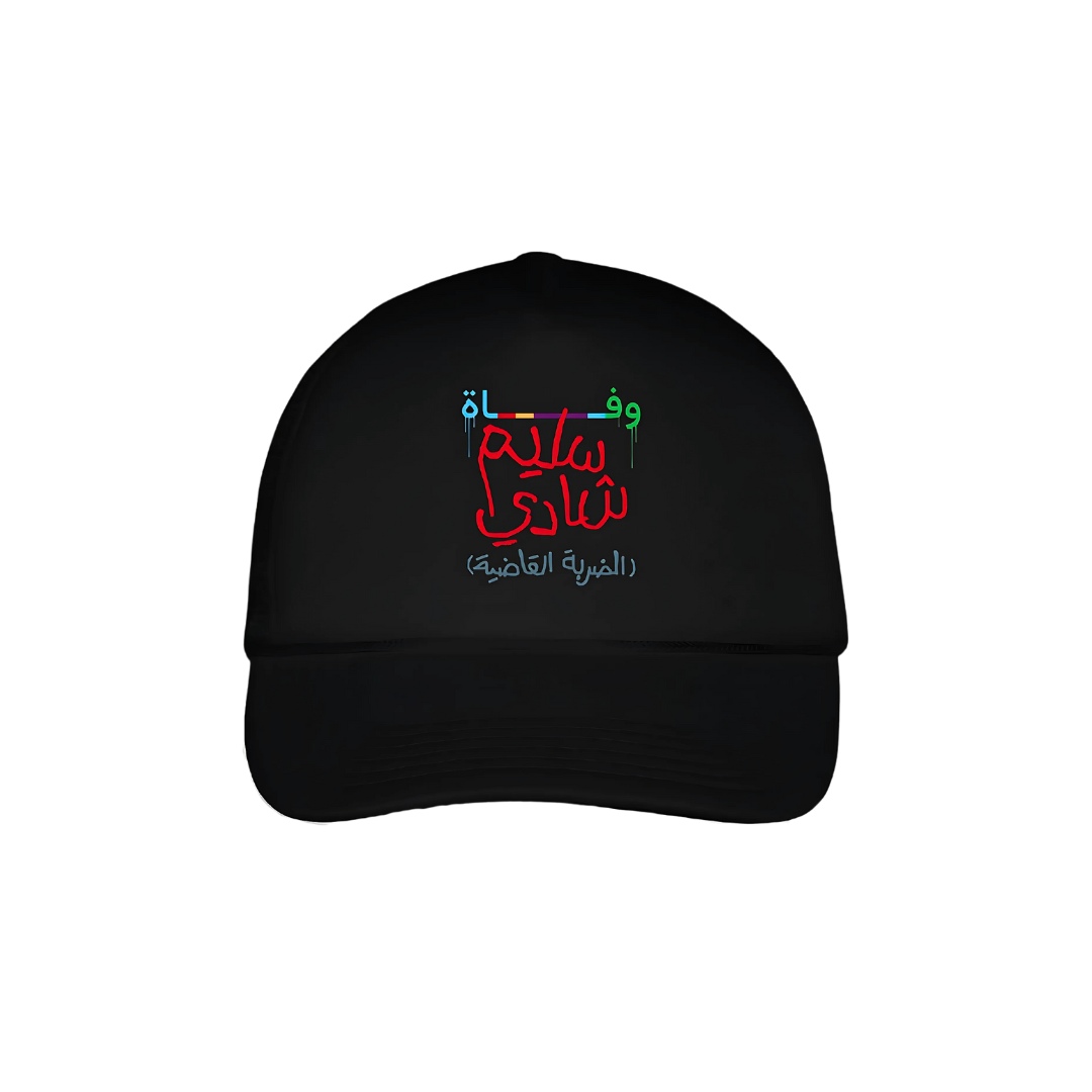 TDOSS Arabic Limited Edition Trucker (Black)