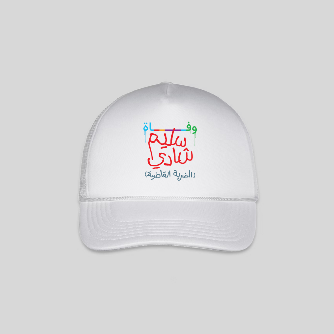 TDOSS Arabic Limited Edition Trucker (White)