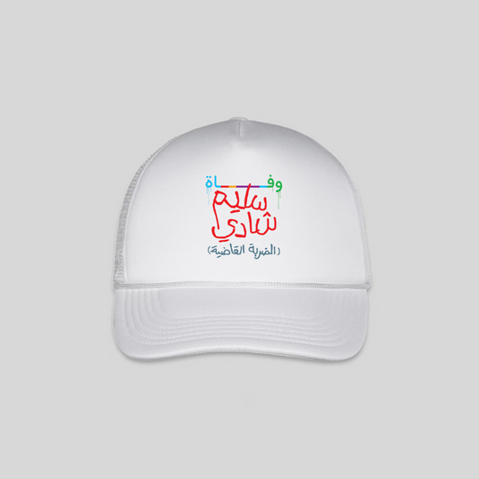 TDOSS Arabic Limited Edition Trucker (White)