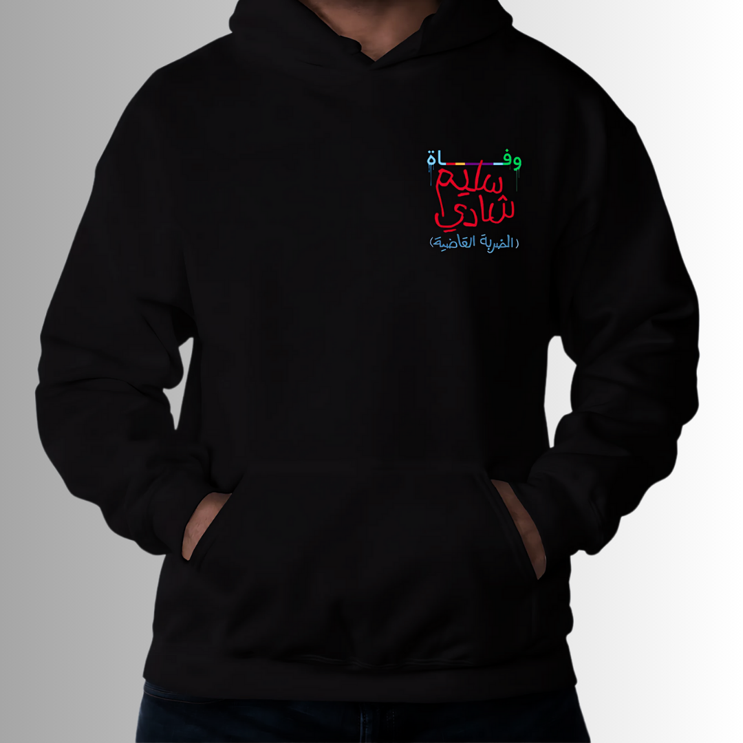 TDOSS Limited Edition Arabic Hoodie (Black)